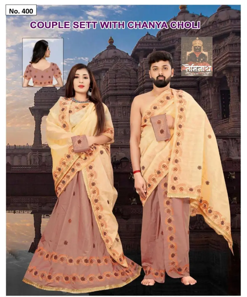 Couple Set 13