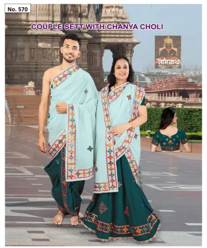 Couple Set 15