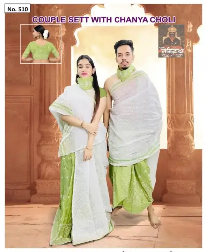 Couple Set 33